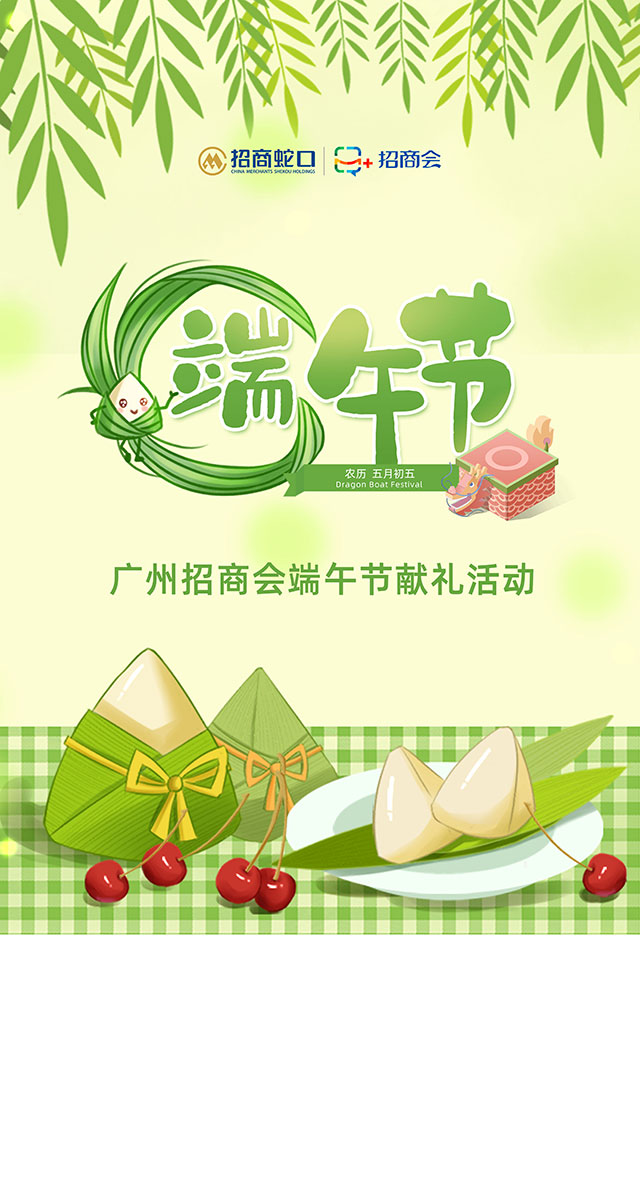 微信广州招商会·欢乐跳一跳小程序游戏开发案例