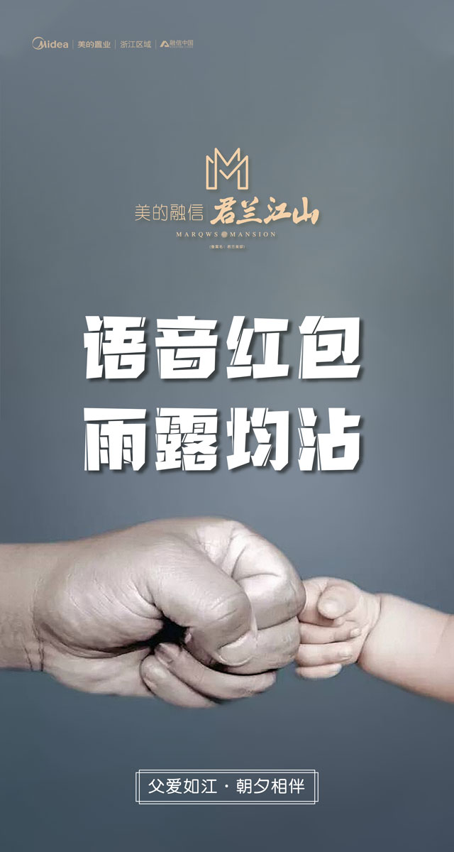 微信父亲节福利|一大波红包雨即将来袭小程序游戏开发案例