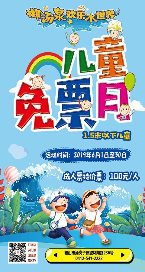 微信端午节赢御汤泉门票小程序游戏开发案例