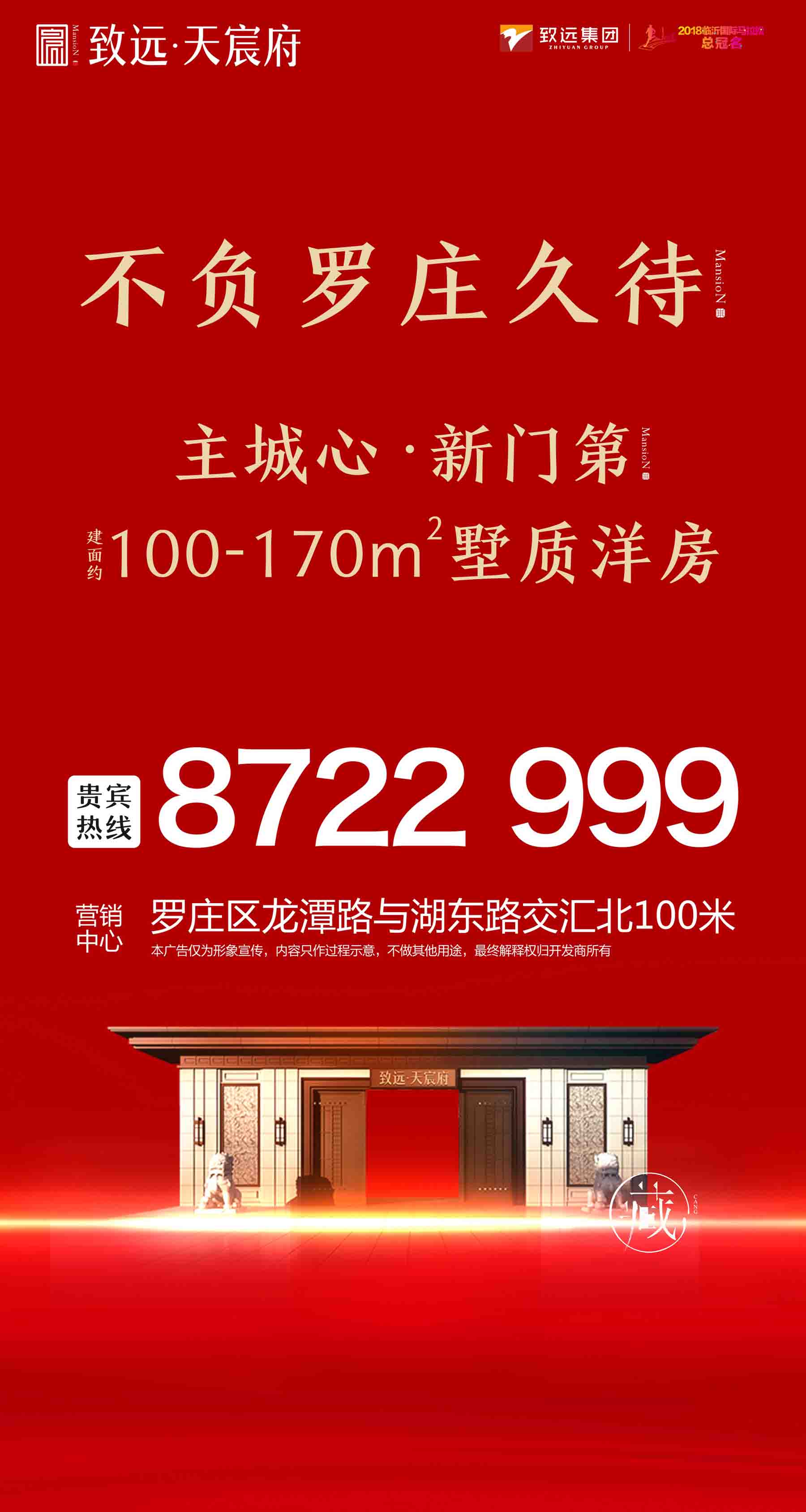 微信礼遇天宸  不负久待小程序游戏开发案例