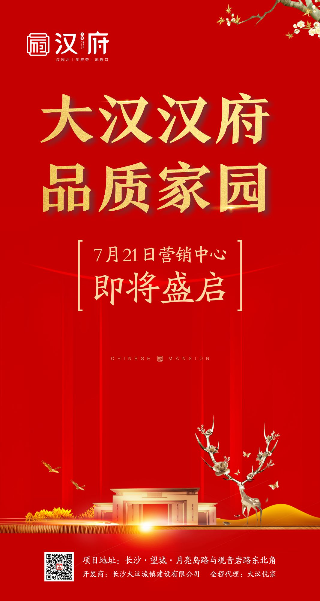 微信大汉·汉府任性摇钱树邀您拿万元现金红包！小程序游戏开发案例