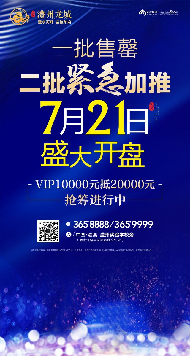 微信澧州龙城幸运大抽奖，千元好礼等你拿！小程序游戏开发案例