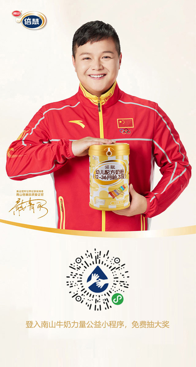 微信南山接粽而来小程序游戏开发案例