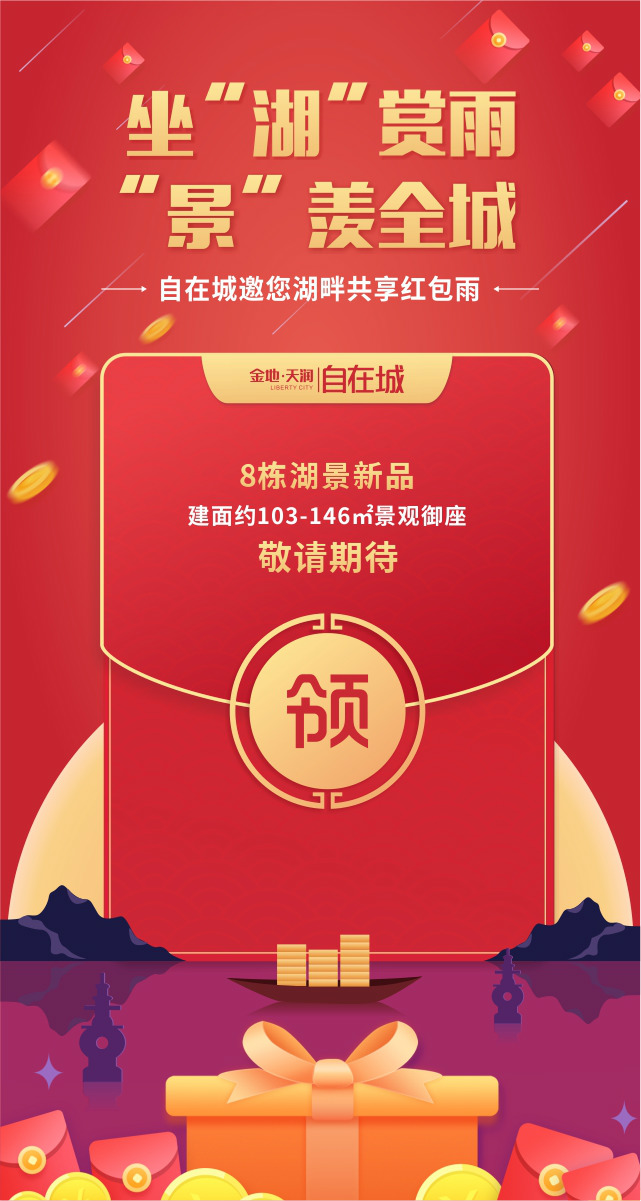 微信红包雨下不停！自在城high翻天小程序游戏开发案例