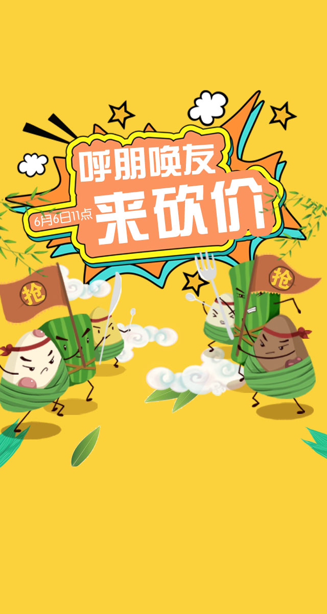 微信呼朋换友来砍价小程序游戏开发案例