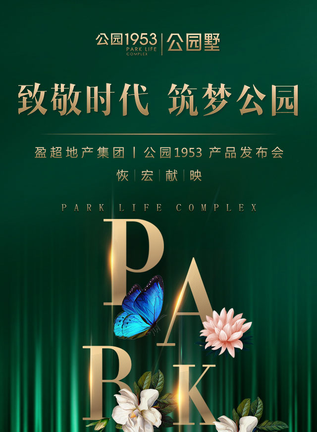 微信全民集字抢发布会邀请函小程序游戏开发案例