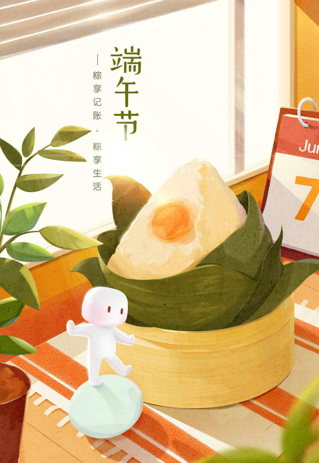 微信端午跳一跳小程序游戏开发案例