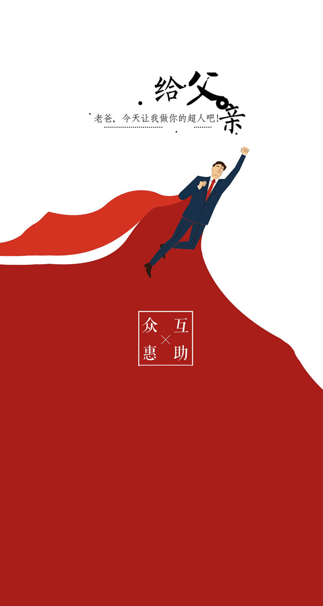 微信今天我是老爸的超级英雄小程序游戏开发案例