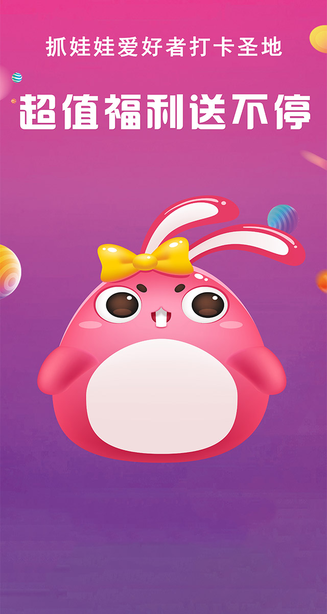 微信拆粽子免费换沃抓抓大奖小程序游戏开发案例