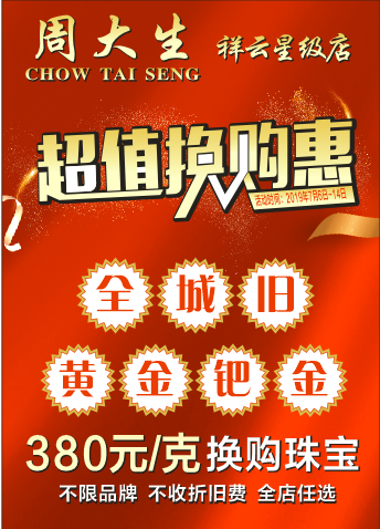 微信祥云周大生（建设银行店）168元抢购原价588元彩金耳线！小程序游戏开发案例