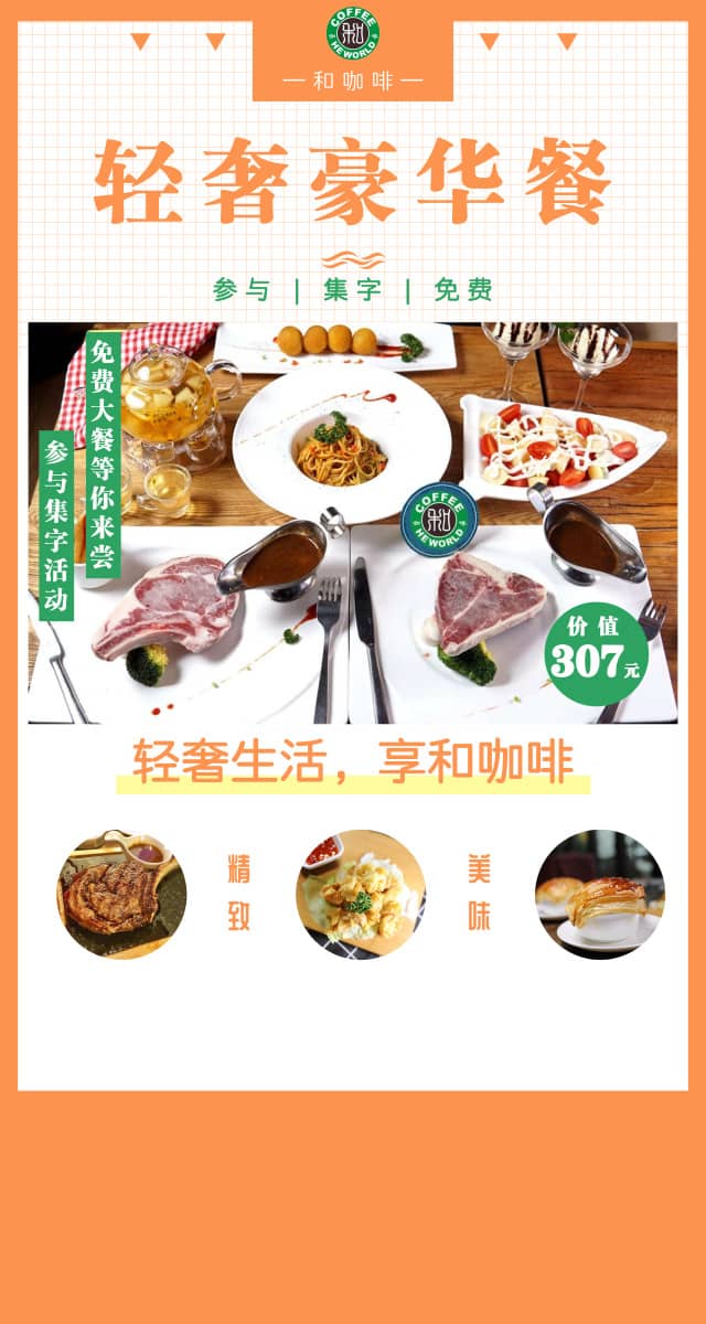 微信轻奢生活，“享”和咖啡小程序游戏开发案例