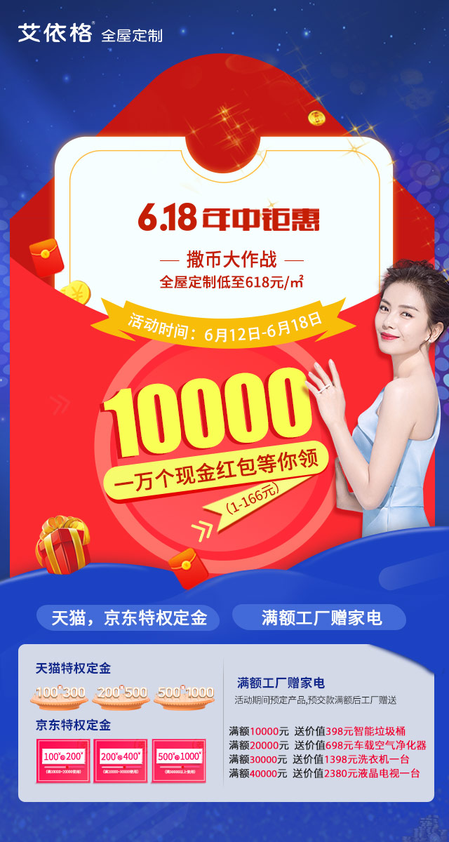 微信618年中钜惠，撒币大作战小程序游戏开发案例