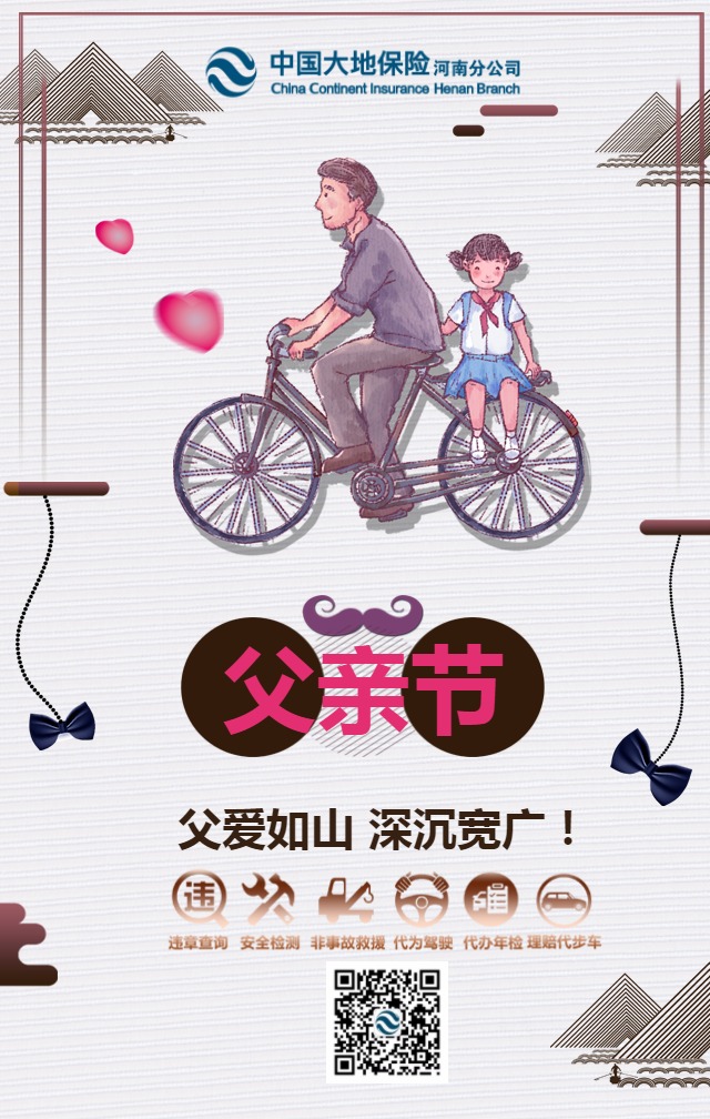 微信感恩父亲节，参与游戏、邀请好友助力领礼物小程序游戏开发案例