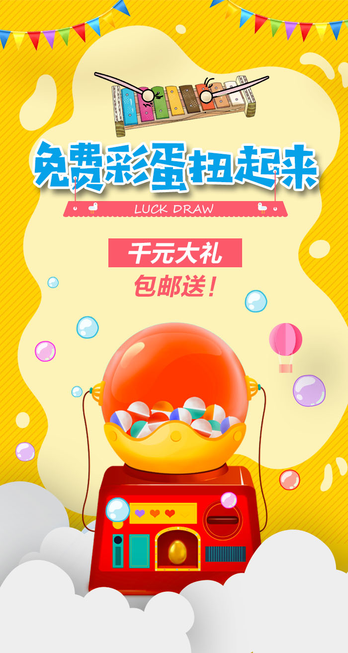 微信神奇扭蛋机小程序游戏开发案例