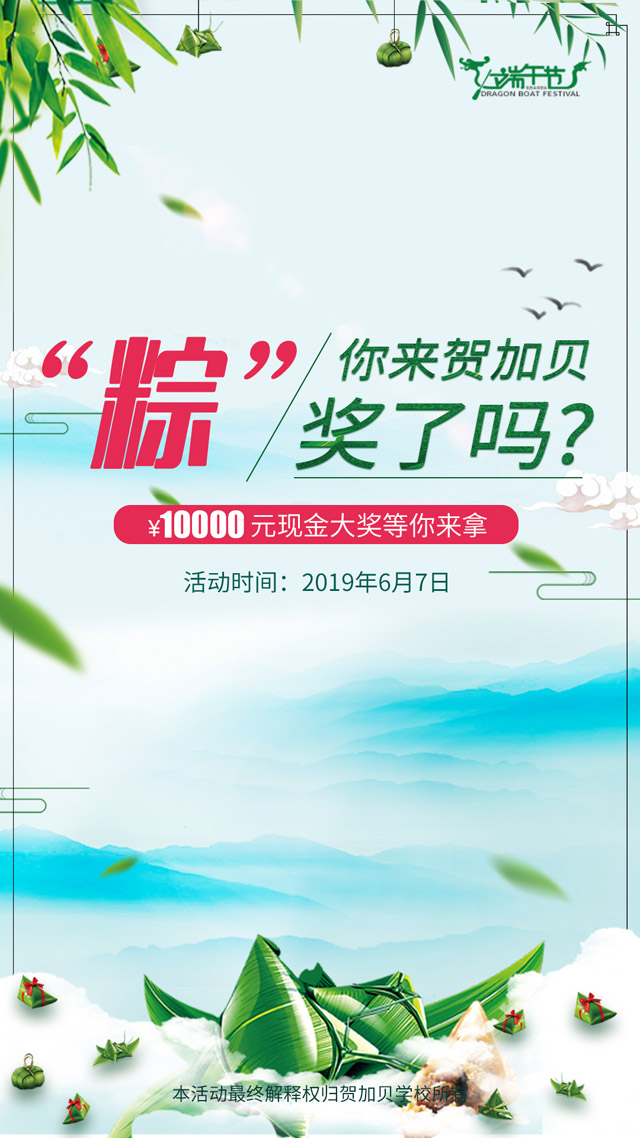 微信你来贺加贝“棕”奖了吗？小程序游戏开发案例