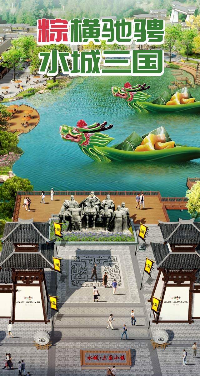 微信来三国 吃角黍小程序游戏开发案例