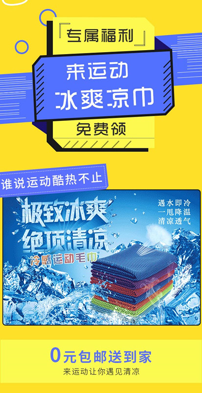 微信来运动·凉爽一夏小程序游戏开发案例