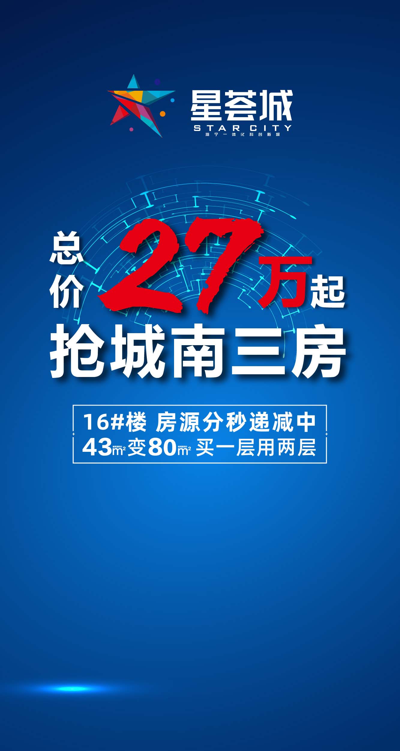 微信【星荟城】亲子分析仪小程序游戏开发案例