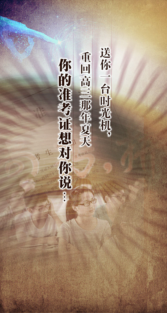 微信高考时光机小程序游戏开发案例