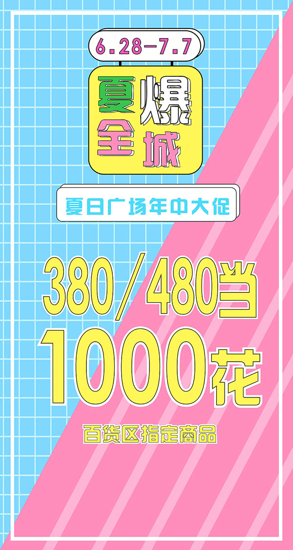 微信夏日广场年中大促送您1000元小程序游戏开发案例