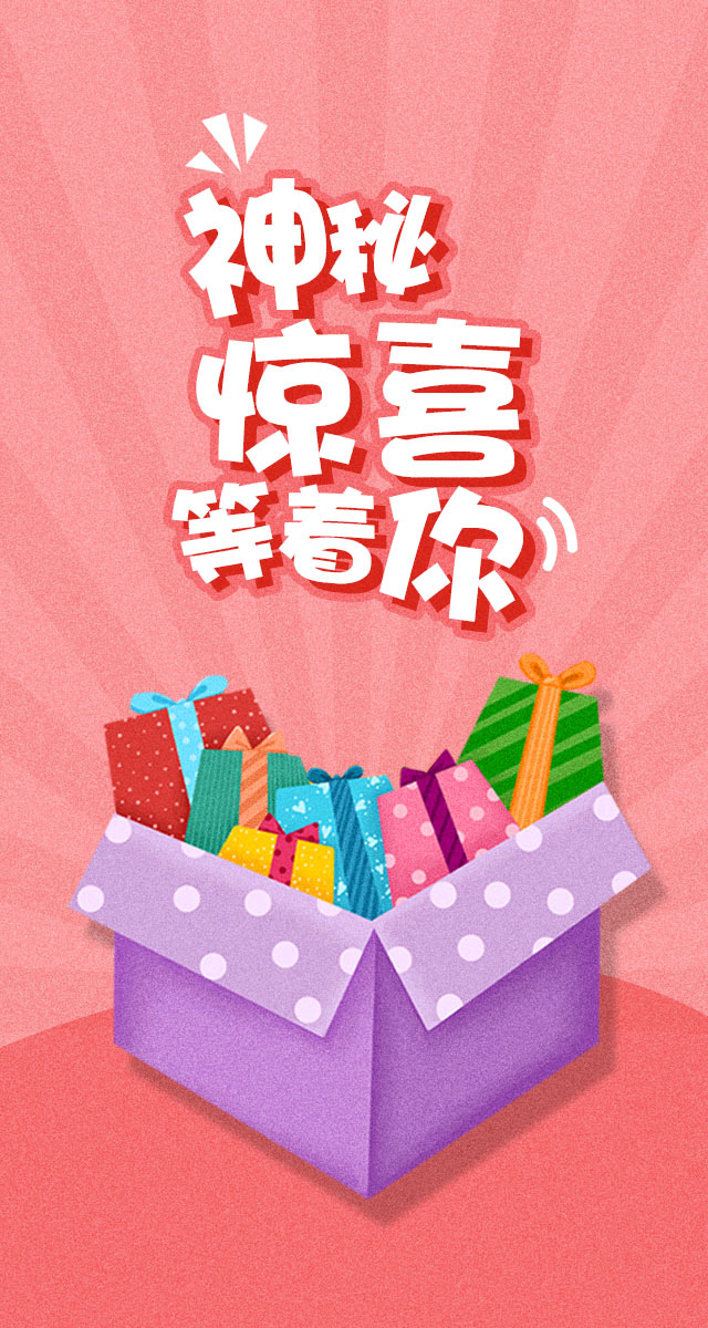 微信古田化工七夕“搭鹊桥”抽好礼小程序游戏开发案例