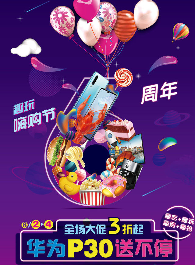 微信6周年庆瓜分万元礼品池小程序游戏开发案例