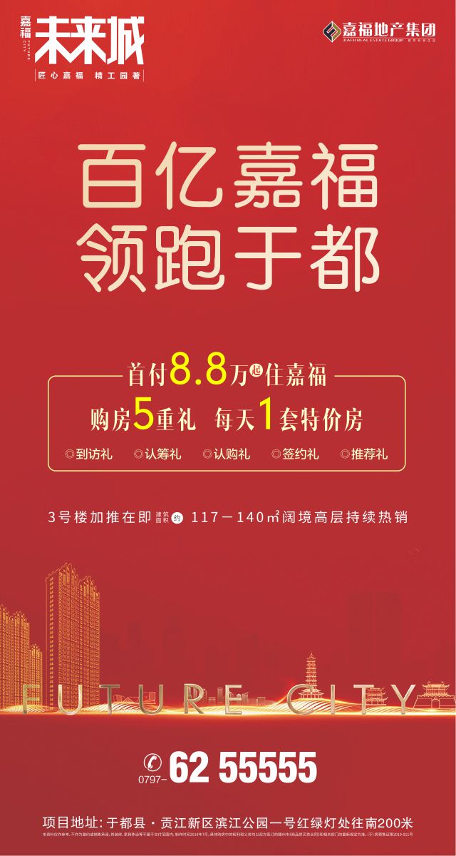 微信【于都嘉福未来城】邀您重走长征路，玩游戏赢好礼~小程序游戏开发案例