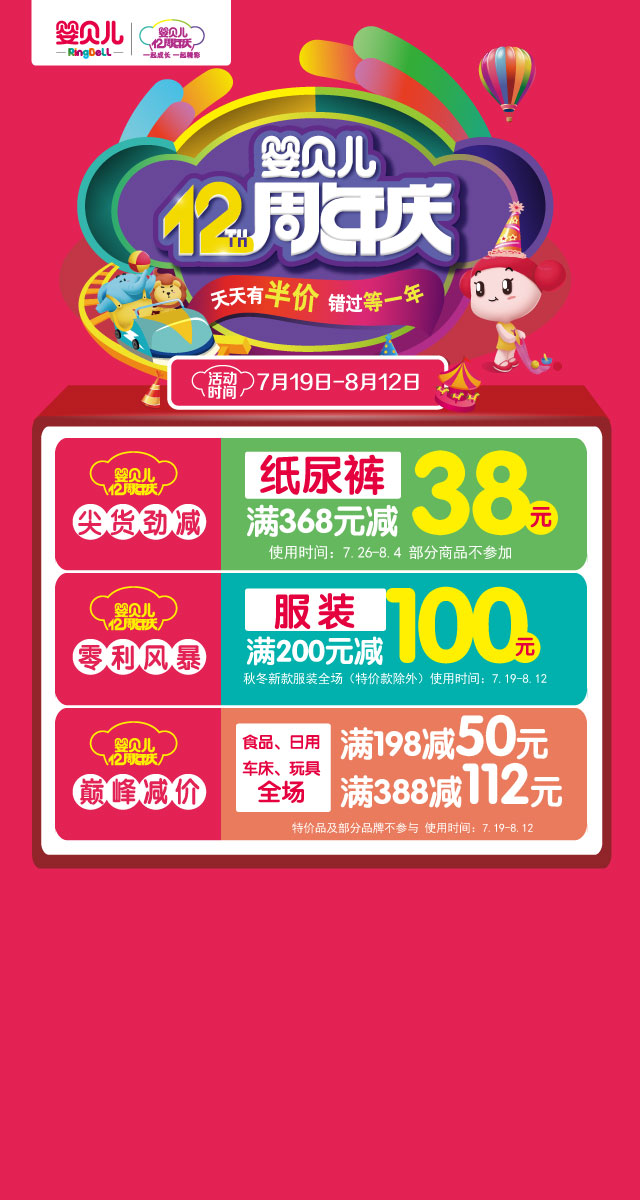 微信婴贝儿12周年庆| 线上砍价，9.9元购精品妈咪包！小程序游戏开发案例