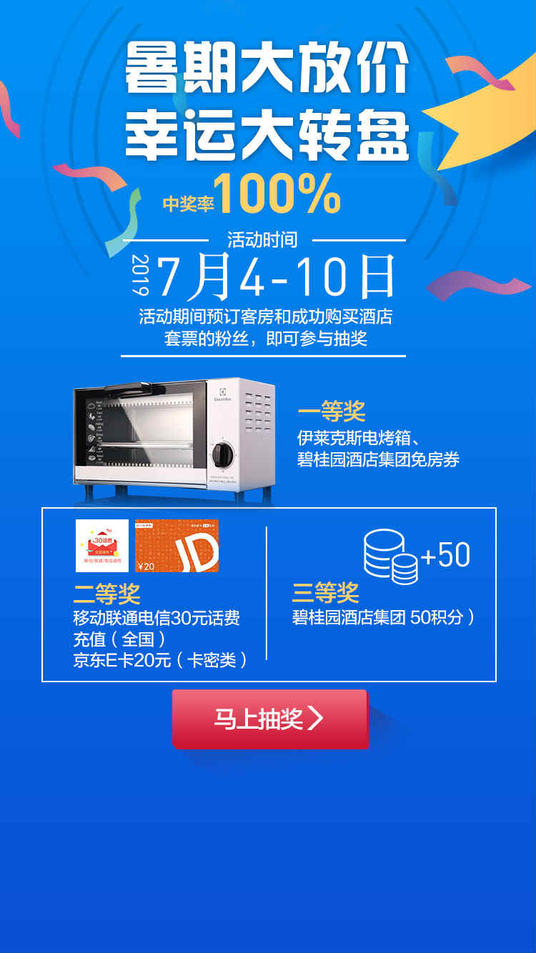 微信暑期大放价，快来抽奖小程序游戏开发案例