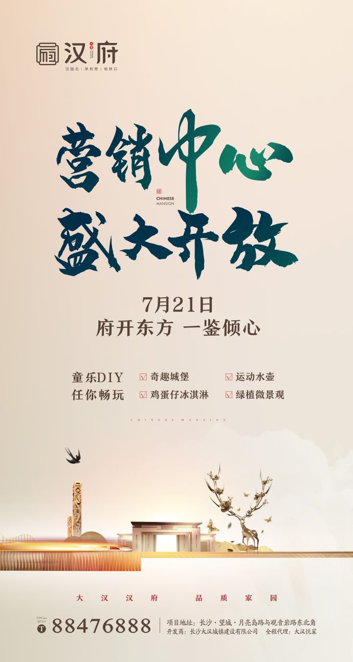 微信大汉·汉府集五福赢大奖！小程序游戏开发案例