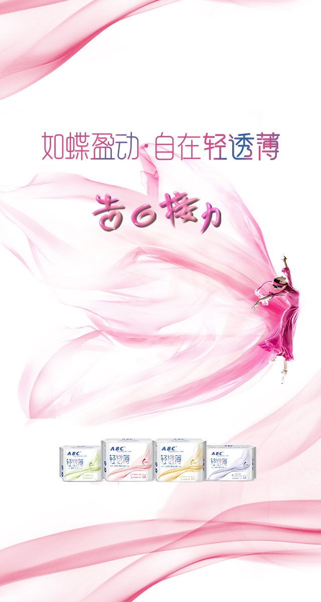 微信如蝶盈动，自在轻透薄-佛山小程序游戏开发案例