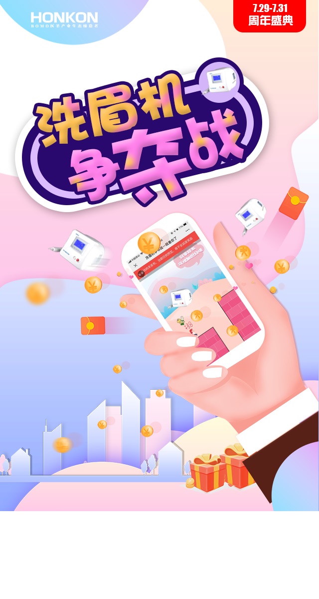 微信洗眉机争夺战一就差你了小程序游戏开发案例