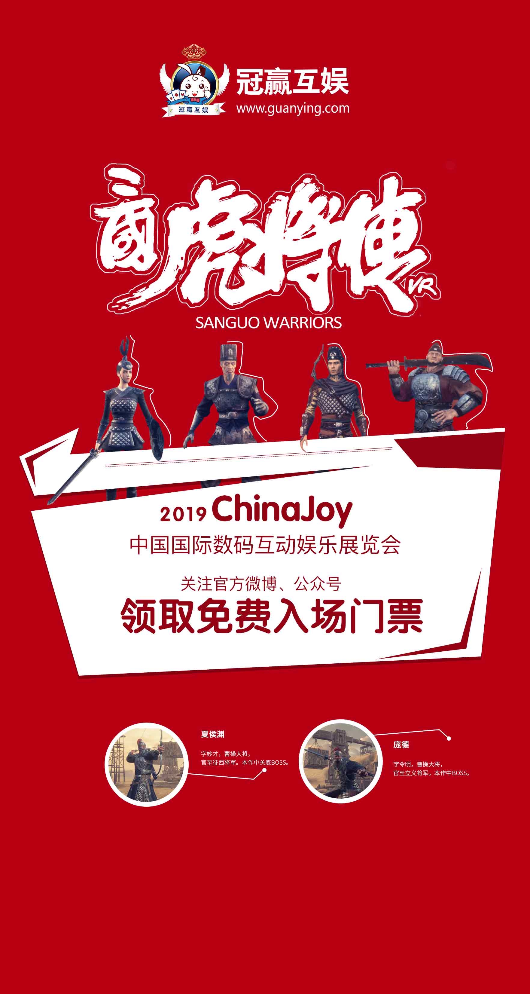 微信ChinaJoy门票大派送！小程序游戏开发案例