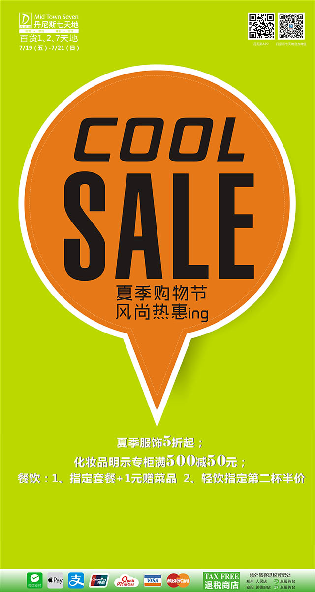 微信玩转暑期  经典飞机大战小程序游戏开发案例