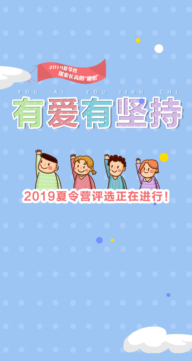 有爱有坚持-杭州赛区，免费微信投票第三方平台，选吧系统，公众号，网络，网上投票制作