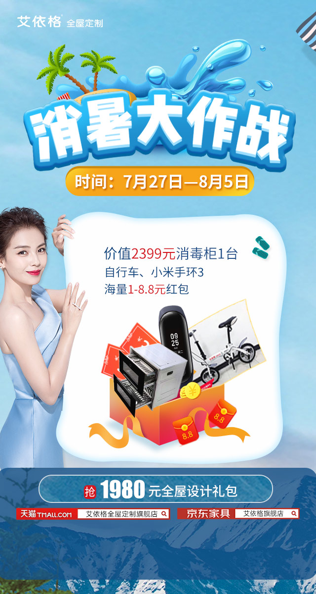 微信狂欢一夏，消暑大作战小程序游戏开发案例