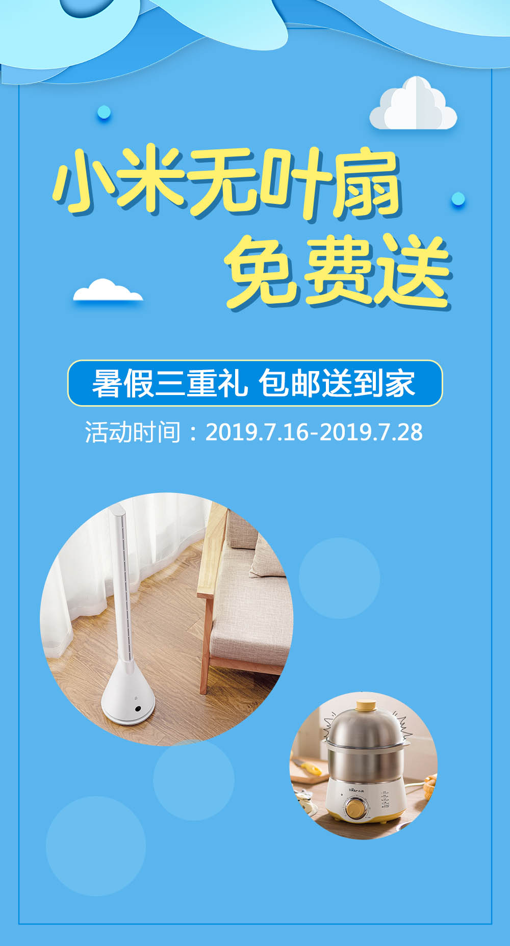 微信免费送小米无叶扇小程序游戏开发案例