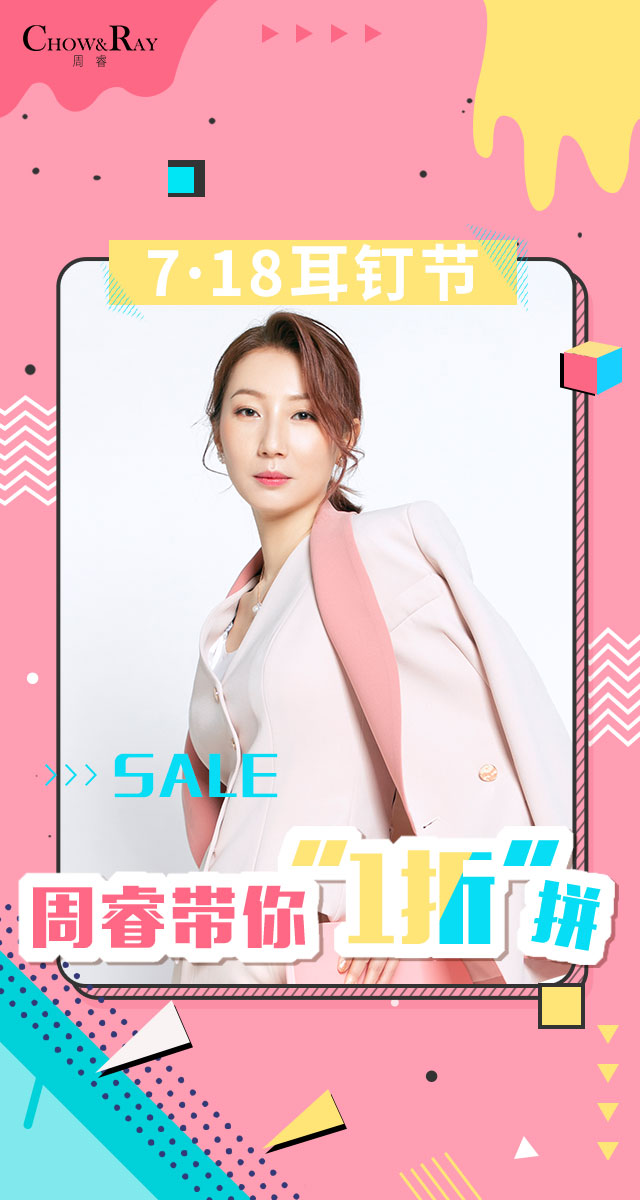 微信7·18耳钉节，周睿带你“1折”拼小程序游戏开发案例