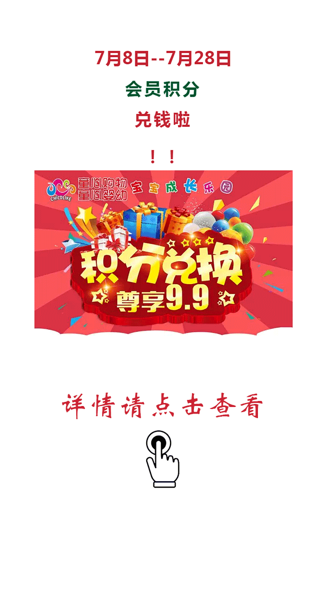 微信童心夏日免费送好礼小程序游戏开发案例