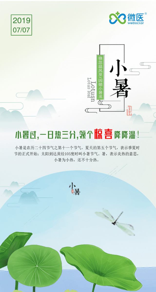 微信小暑过，一日热三分，领个“惊喜”降降温！小程序游戏开发案例