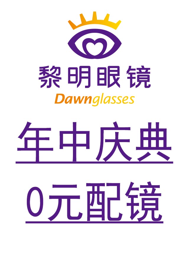微信黎明眼镜299元代金券0元砍价小程序游戏开发案例