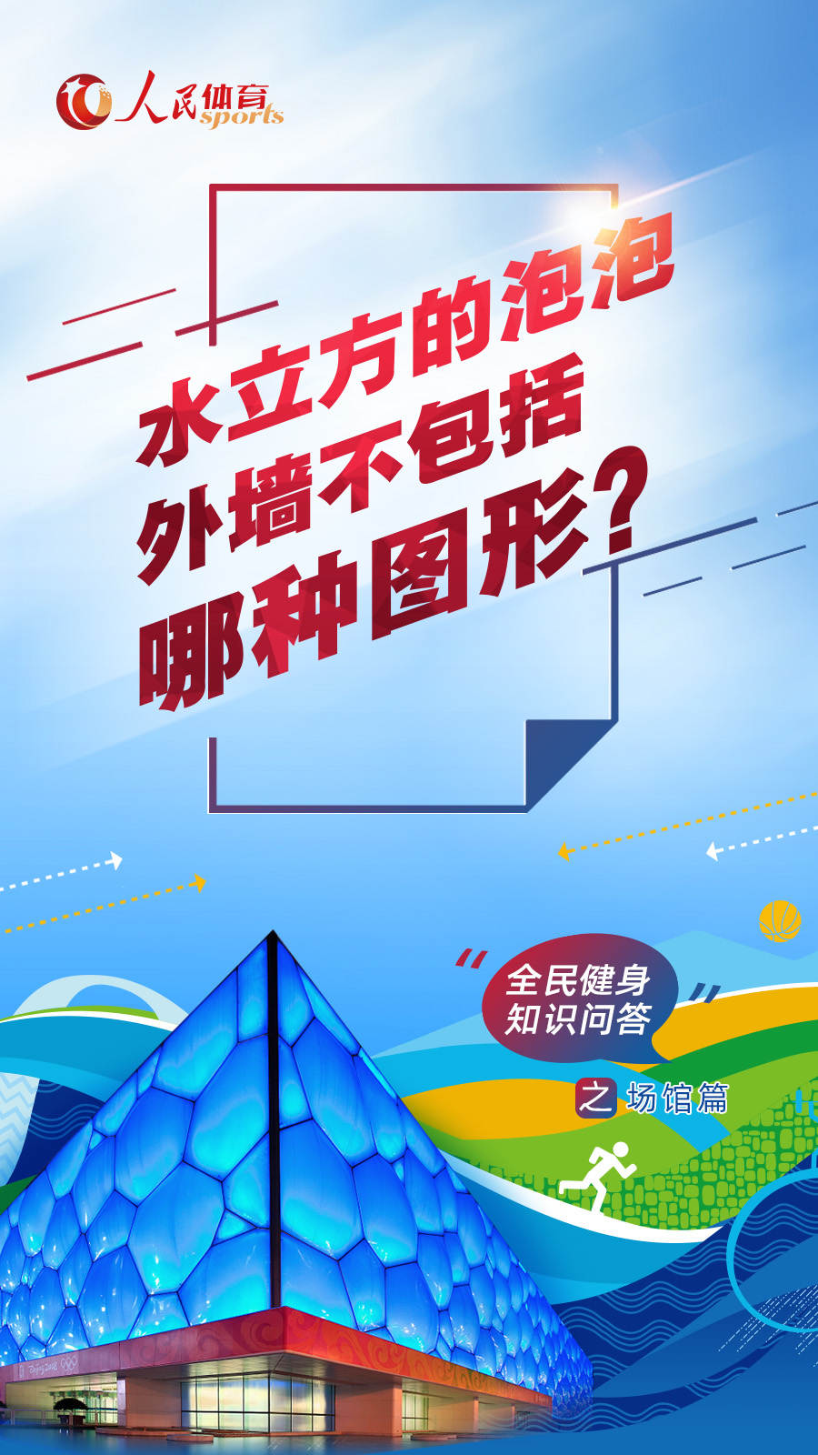 微信全民健身有奖知识问答小程序游戏开发案例