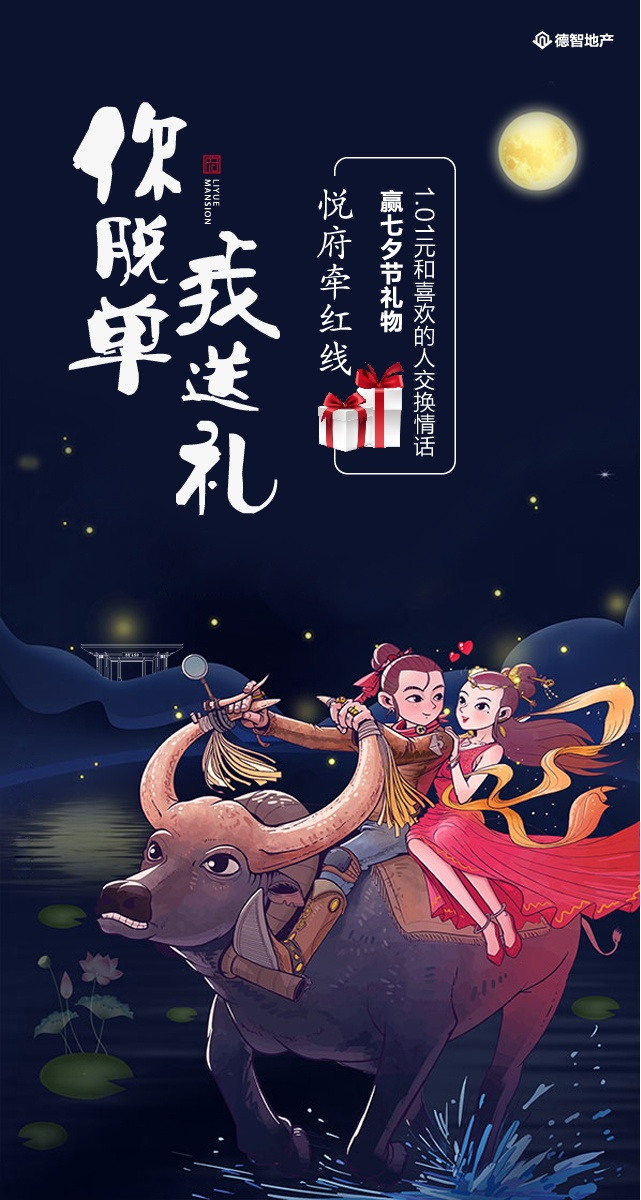 微信七夕小程序游戏开发案例