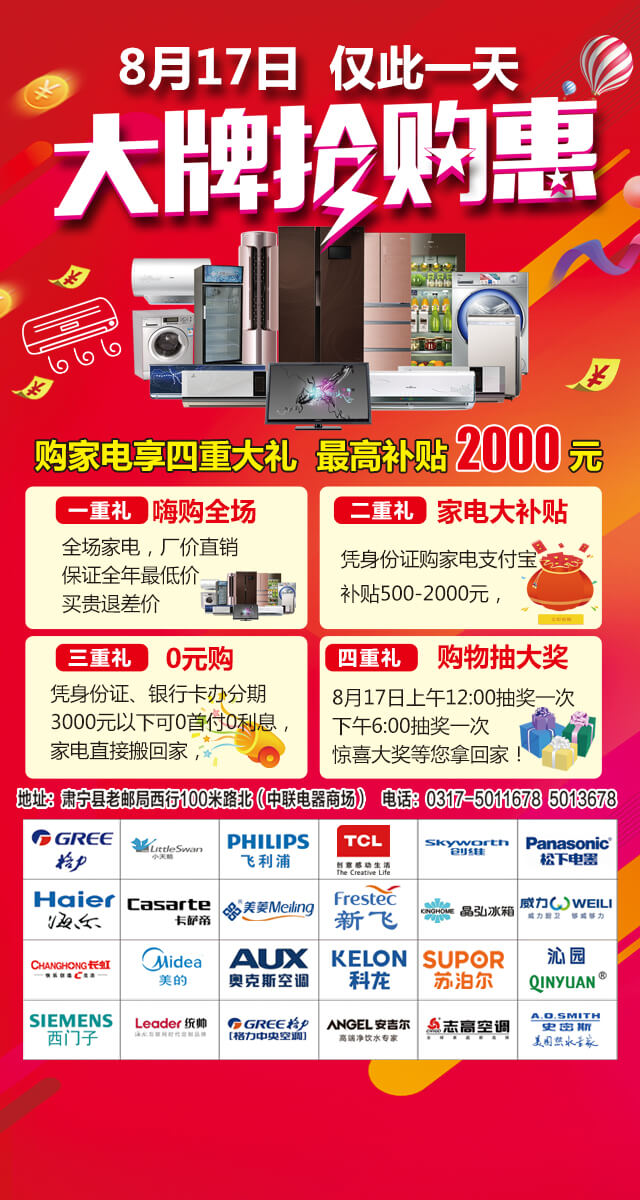 微信中联电器商场8.17大牌抢购惠小程序游戏开发案例