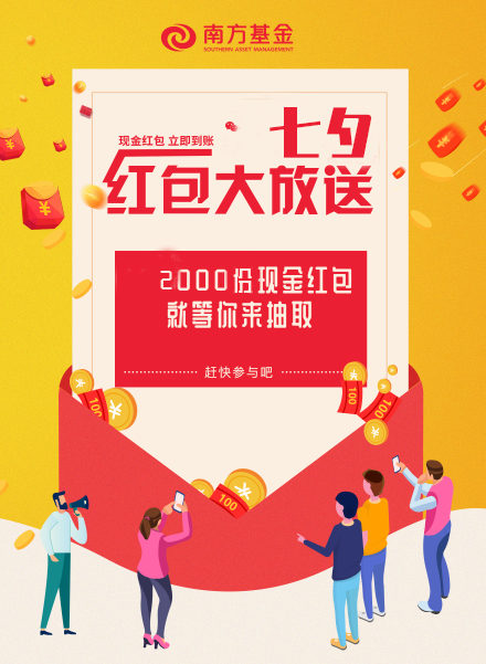 微信七夕红包等你抽小程序游戏开发案例