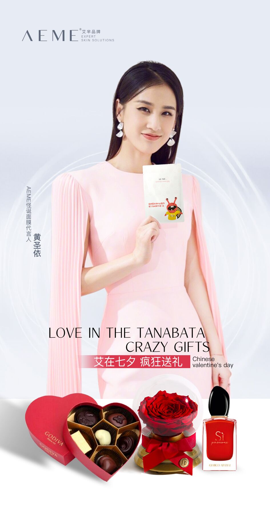 微信艾芈七夕大回馈 抽奖赢好礼小程序游戏开发案例