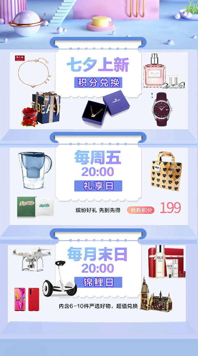 微信七夕垃圾分类大作战小程序游戏开发案例