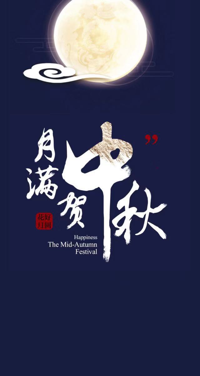 微信邮储中秋花灯抽奖小程序游戏开发案例