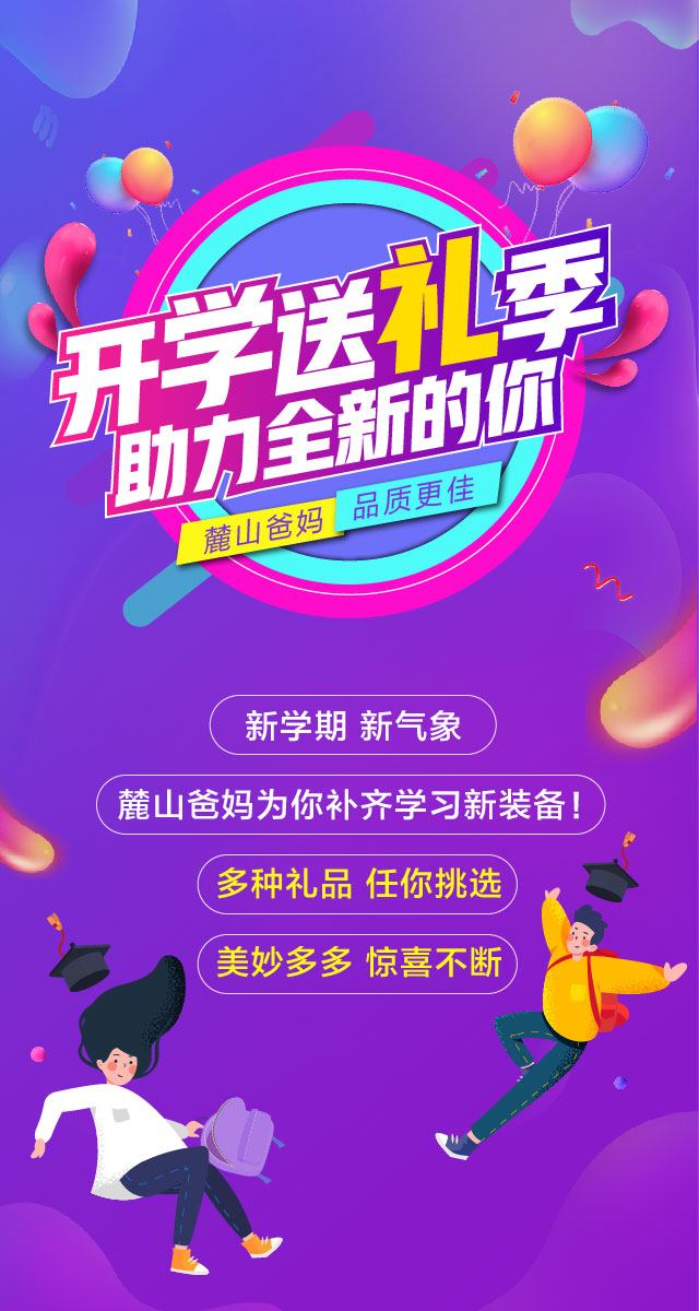 微信开学助跑，好礼0元拿！小程序游戏开发案例