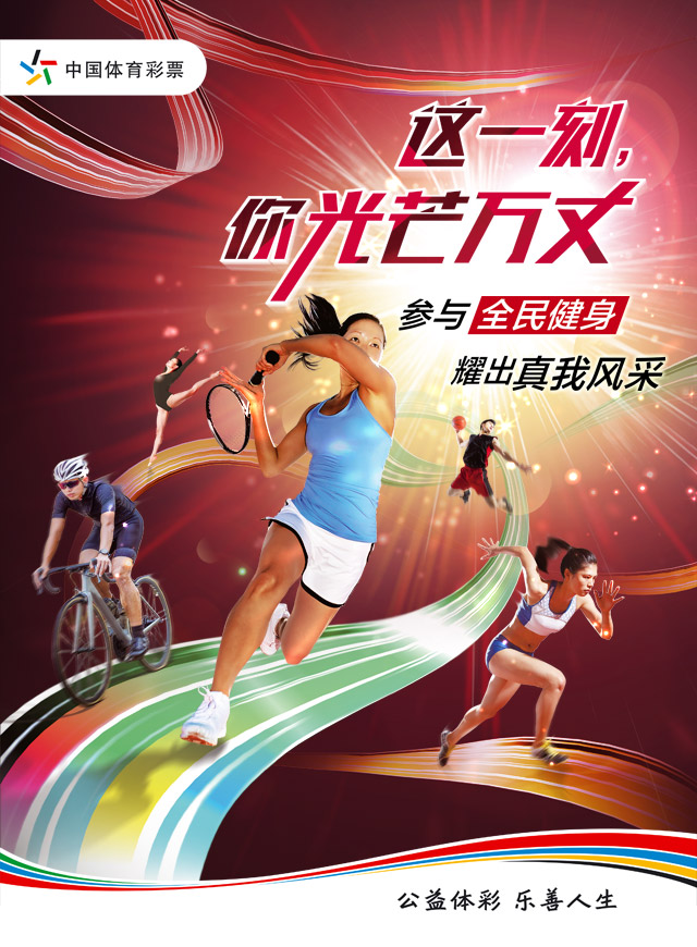 微信体彩转盘抽奖小程序游戏开发案例